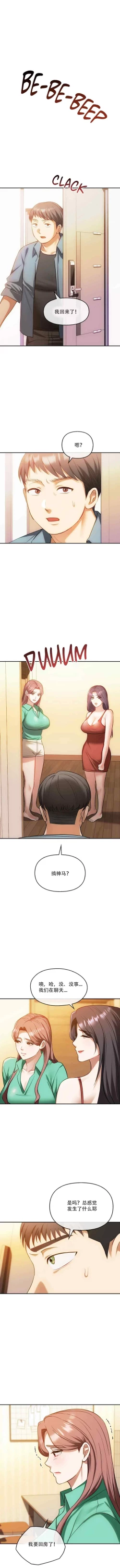 Page 138 of I Can't Stand It,Ajumma第35-47话