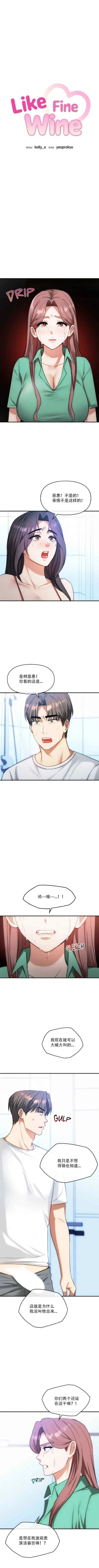 Page 148 of I Can't Stand It,Ajumma第35-47话