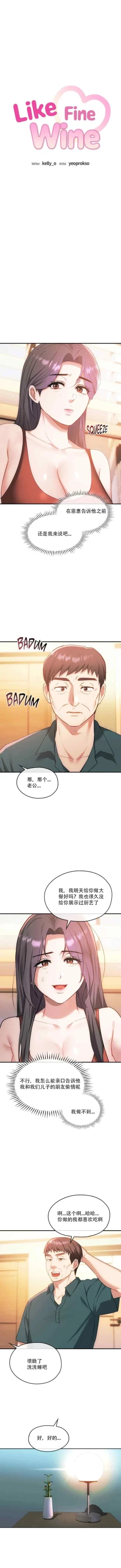Page 157 of I Can't Stand It,Ajumma第35-47话