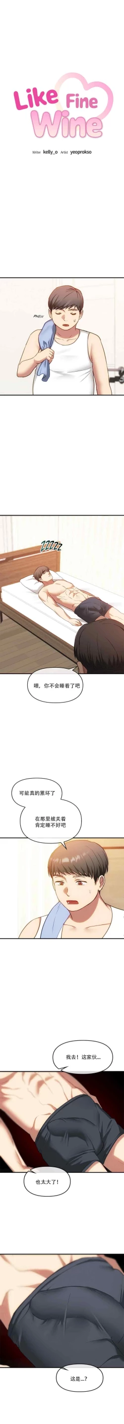 Page 15 of I Can't Stand It,Ajumma第35-47话