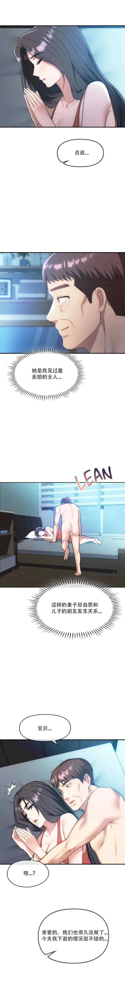 Page 160 of I Can't Stand It,Ajumma第35-47话