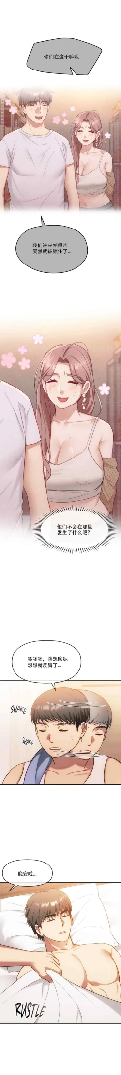 Page 16 of I Can't Stand It,Ajumma第35-47话