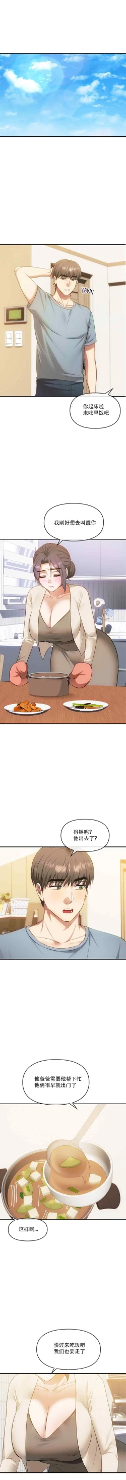 Page 23 of I Can't Stand It,Ajumma第35-47话