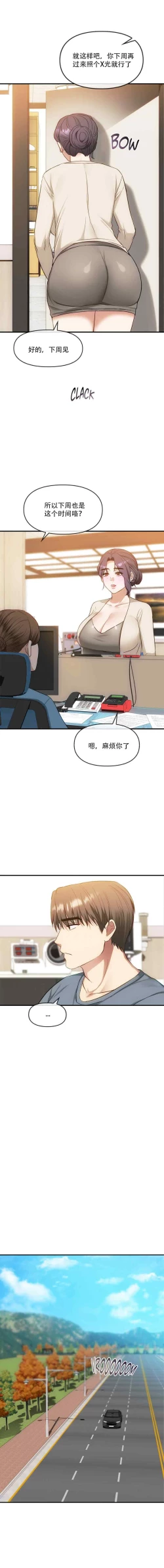 Page 25 of I Can't Stand It,Ajumma第35-47话