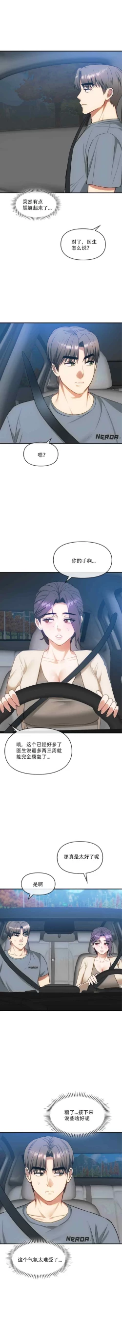 Page 26 of I Can't Stand It,Ajumma第35-47话