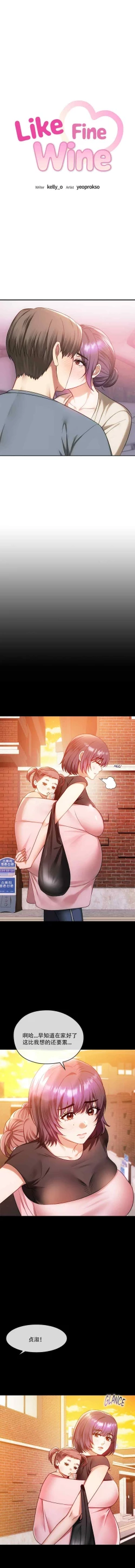 Page 42 of I Can't Stand It,Ajumma第35-47话