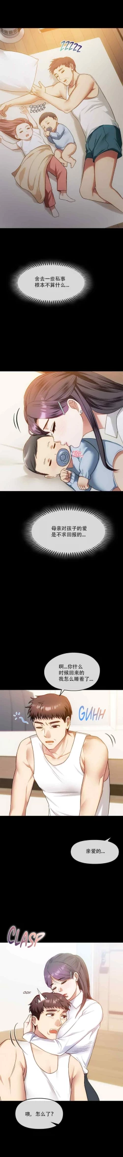 Page 46 of I Can't Stand It,Ajumma第35-47话