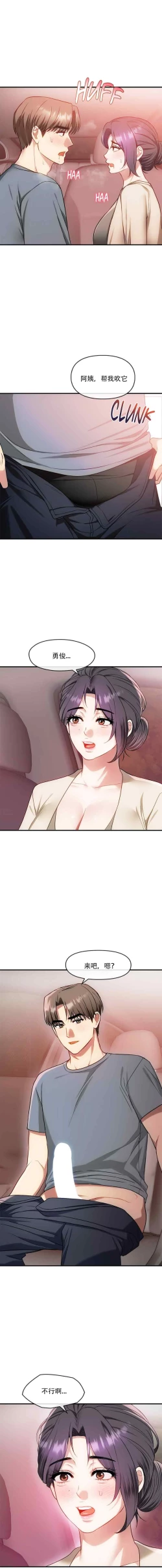 Page 49 of I Can't Stand It,Ajumma第35-47话