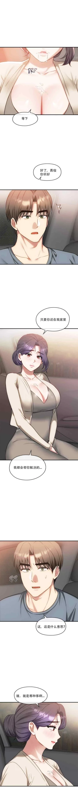 Page 57 of I Can't Stand It,Ajumma第35-47话