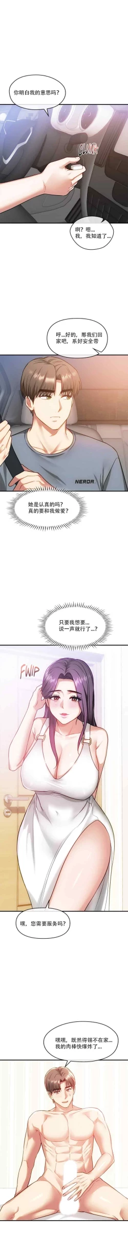 Page 59 of I Can't Stand It,Ajumma第35-47话