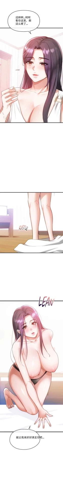 Page 60 of I Can't Stand It,Ajumma第35-47话