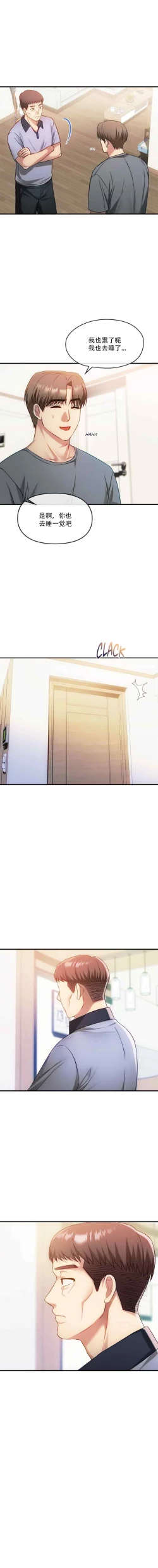 Page 67 of I Can't Stand It,Ajumma第35-47话