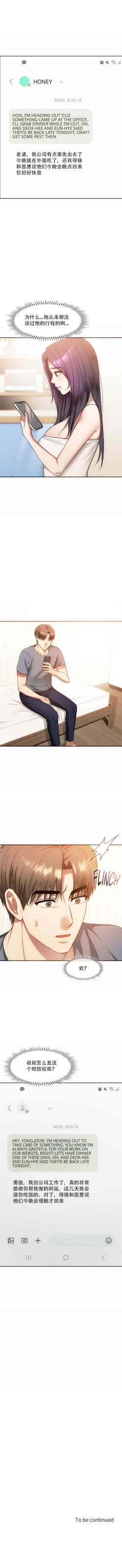 Page 69 of I Can't Stand It,Ajumma第35-47话