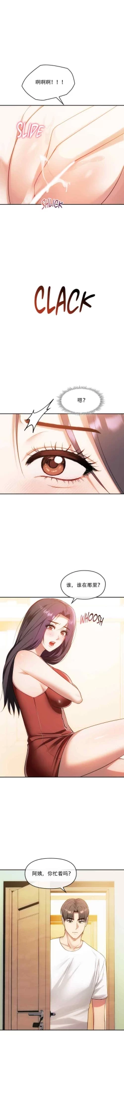 Page 78 of I Can't Stand It,Ajumma第35-47话
