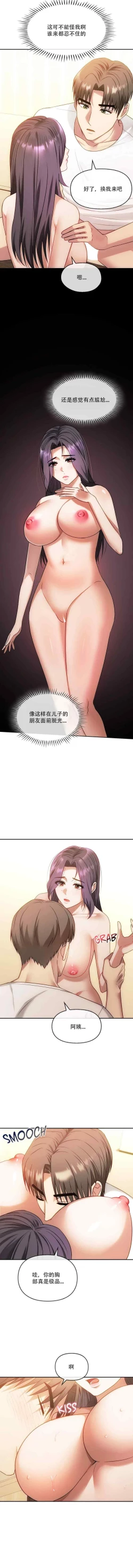 Page 87 of I Can't Stand It,Ajumma第35-47话