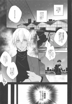 Page 4 of Otome Game no Heroine Mitai na Kinou ga Sonawatte Shimatta ga Katte ni Kouryaku Sarenaide Kudasai!!!!!!