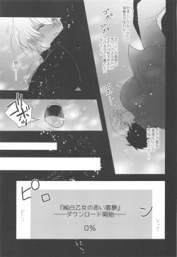 Page 8 of Otome Game no Heroine Mitai na Kinou ga Sonawatte Shimatta ga Katte ni Kouryaku Sarenaide Kudasai!!!!!!