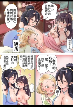 Page 11 of Futanari x Bero Manko Oni Oyako Tougou Ban