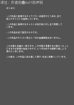 Page 3 of Futanari x Bero Manko Oni Oyako Tougou Ban