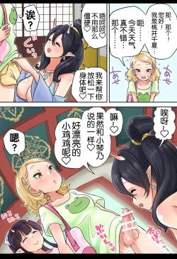 Page 5 of Futanari x Bero Manko Oni Oyako Tougou Ban