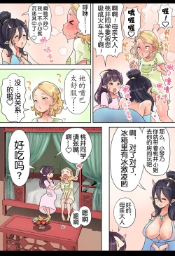 Page 8 of Futanari x Bero Manko Oni Oyako Tougou Ban