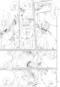 Page 13 of Zoku 2 Fate to Chrono no Hito ni wa Ienai Jouji