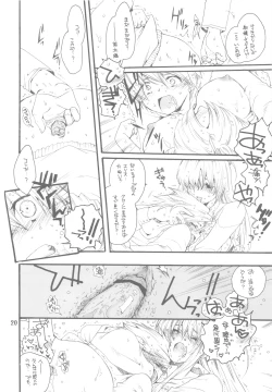 Page 20 of Zoku 2 Fate to Chrono no Hito ni wa Ienai Jouji