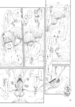 Page 39 of Zoku 2 Fate to Chrono no Hito ni wa Ienai Jouji