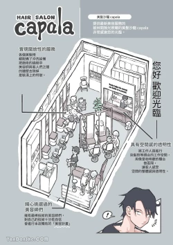 Page 4 of Kokotte Hair Salon desu yo ne!?