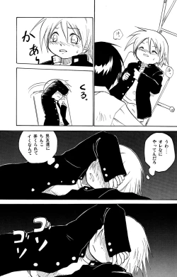 Page 13 of Houkago no Kyoushitsu