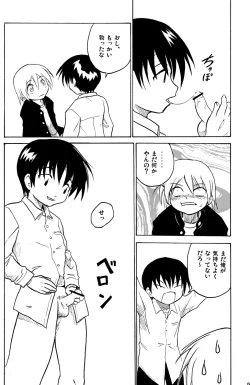 Page 16 of Houkago no Kyoushitsu