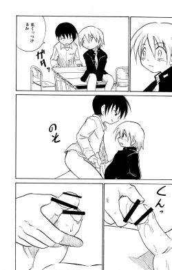 Page 17 of Houkago no Kyoushitsu