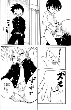 Page 18 of Houkago no Kyoushitsu