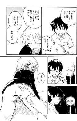 Page 23 of Houkago no Kyoushitsu