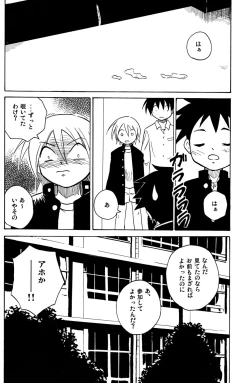 Page 28 of Houkago no Kyoushitsu