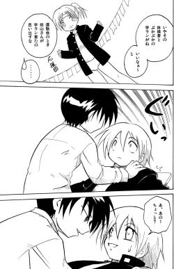 Page 7 of Houkago no Kyoushitsu