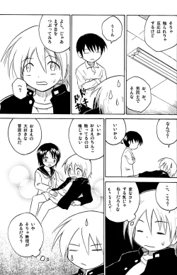 Page 9 of Houkago no Kyoushitsu