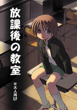 Download Houkago no Kyoushitsu