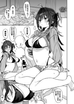 Page 11 of ちょっとした日常