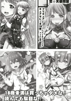 Page 3 of Teruman ga Pika to Hikatta Run