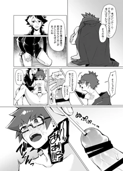 Page 22 of Henai Izonshou