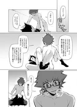 Page 24 of Henai Izonshou