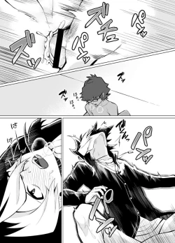 Page 25 of Henai Izonshou