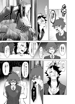 Page 5 of Henai Izonshou