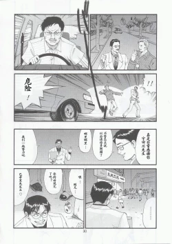 Page 29 of Boku no Seinen Kouken-nin 5