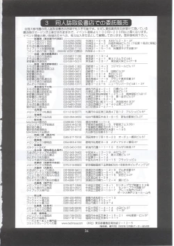 Page 35 of Boku no Seinen Kouken-nin 5