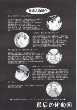 Page 5 of Boku no Seinen Kouken-nin 5