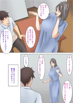 Page 10 of Musoji kara Ukerareru Sei Service Delivery Helper
