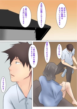 Page 31 of Musoji kara Ukerareru Sei Service Delivery Helper
