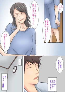 Page 7 of Musoji kara Ukerareru Sei Service Delivery Helper
